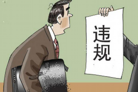 怀柔债务清欠服务