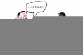 怀柔讨债公司成功追回消防工程公司欠款108万成功案例